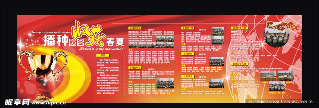 获奖喜报