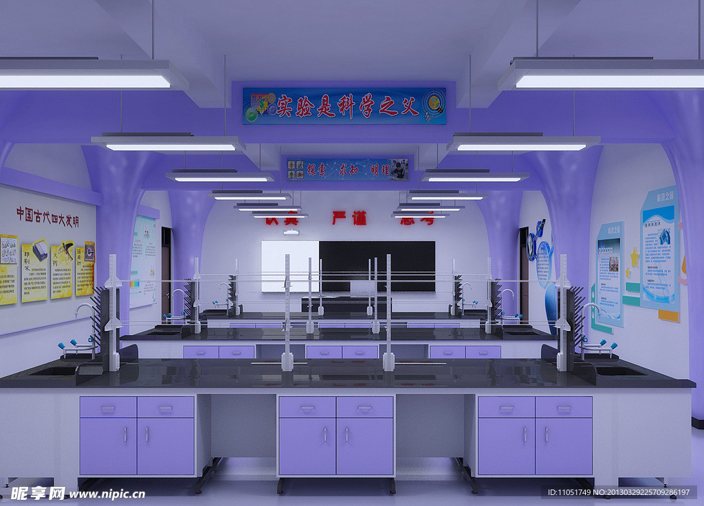 实验室