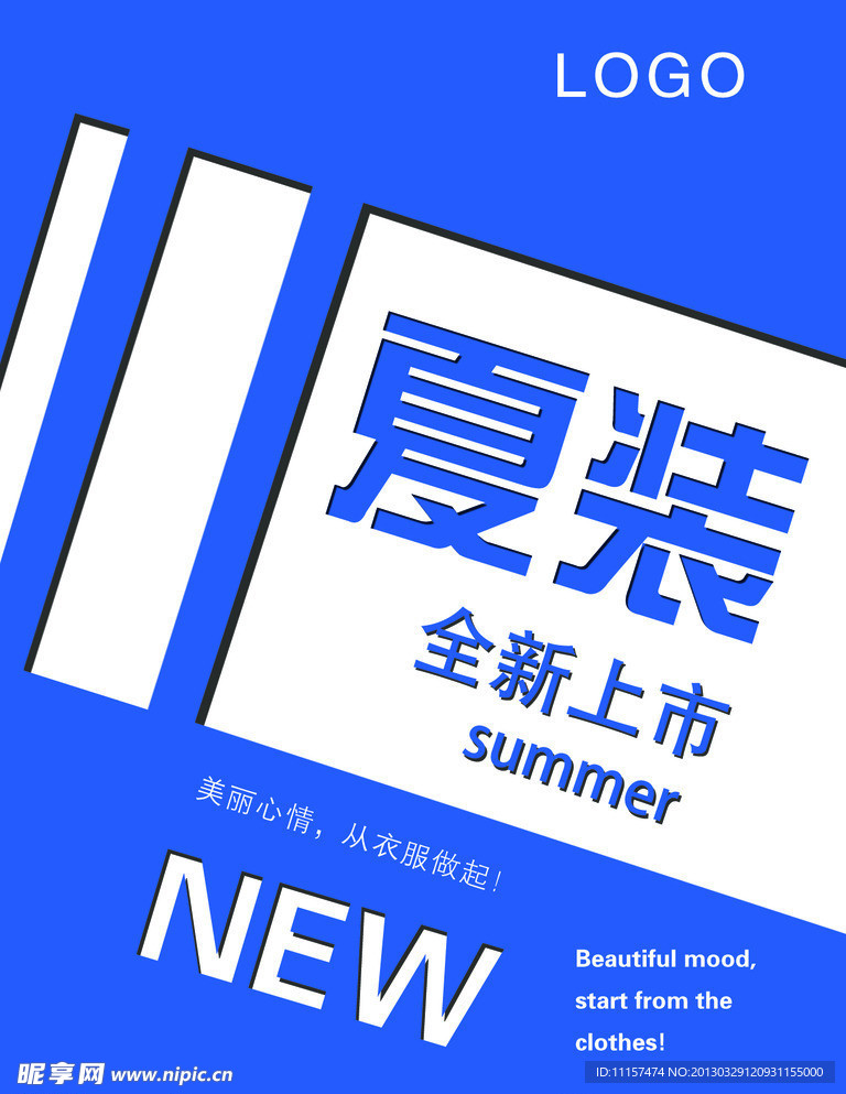 新品上市