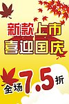 新款上市图片