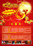 中秋海报图片