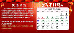 淘宝年底快递放假公告