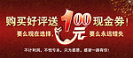 淘宝购买好评送现金劵