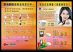 炫彩宣传彩页