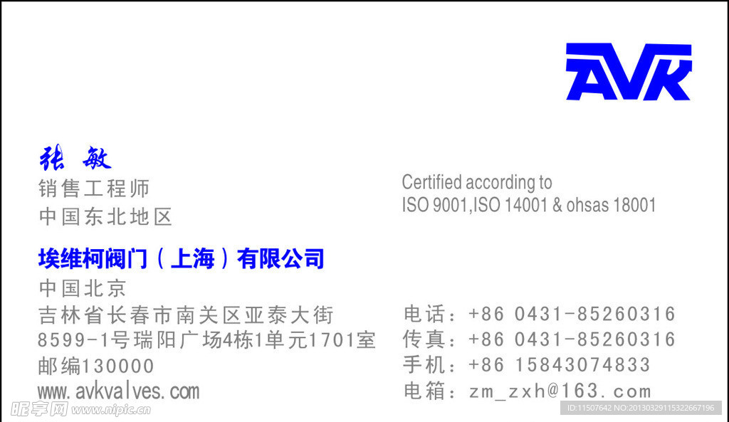 上海 阀门有限公司