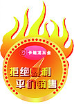 商场地贴
