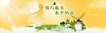 我与春天有个约会