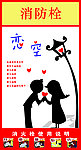 消防栓