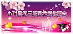 教师节