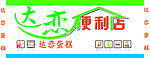 达恋蛋糕