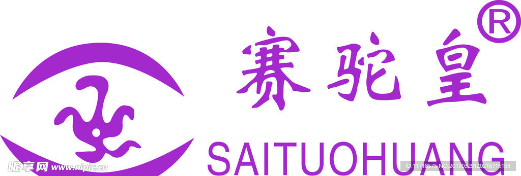 赛驼皇女鞋标志