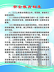 制度牌