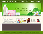 生活用品 绿色 网页