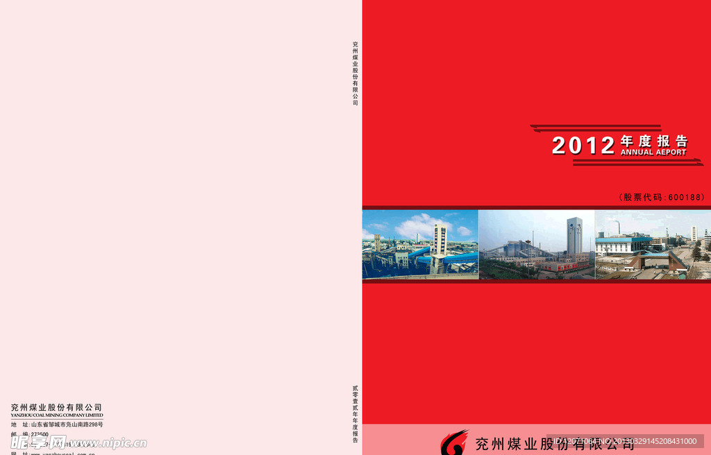 年度报告画册封面