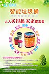 欧美净广告