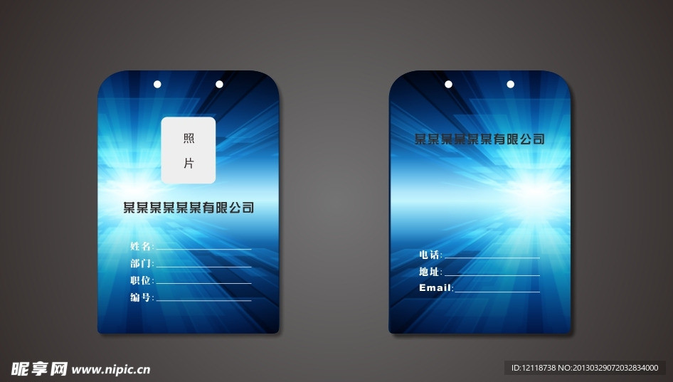 科技员工吊牌