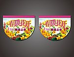 商场吊旗春暖花开模版