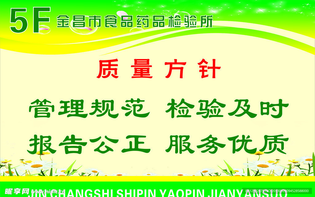 质量方证