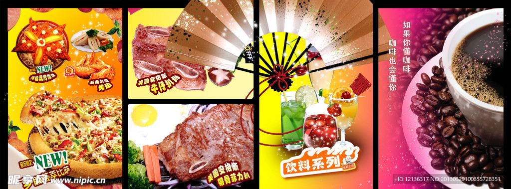 健康饮食