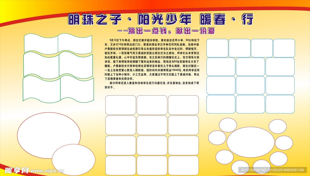 橱窗展板