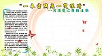 爱心板