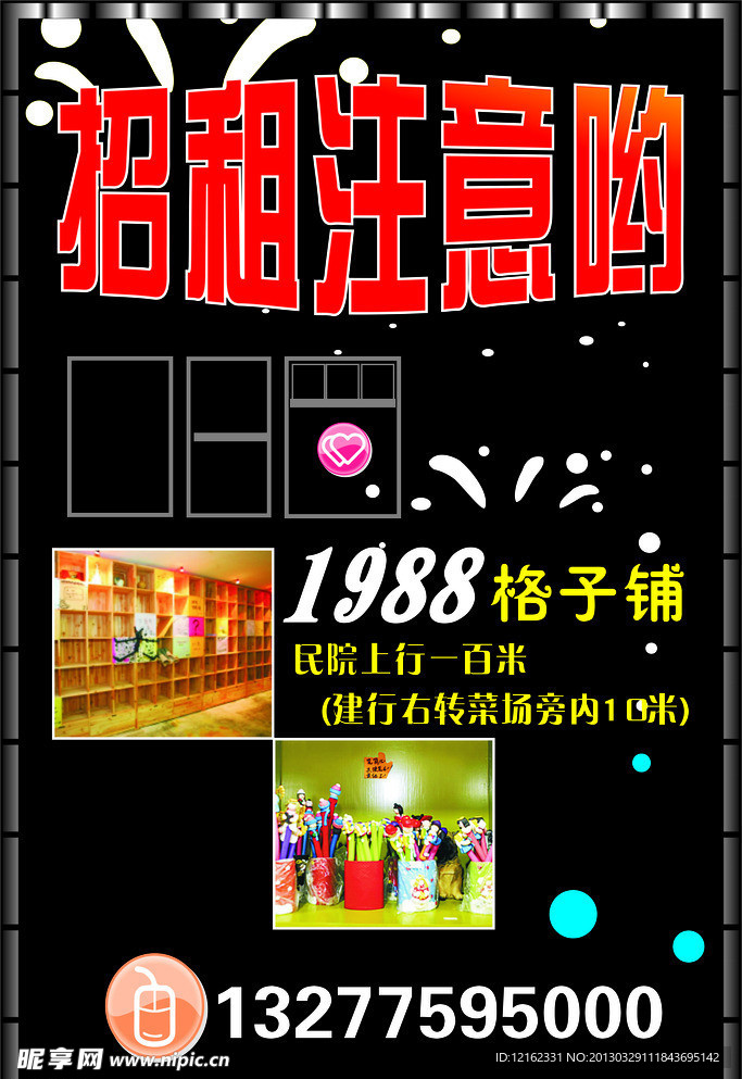 1988海报