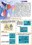 风筝的制作