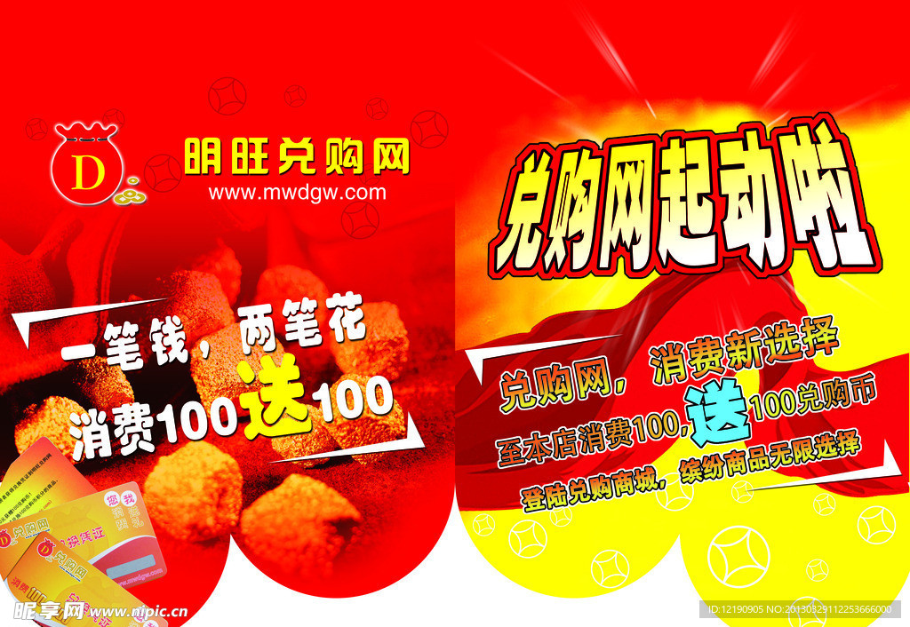 兑购卡吊旗