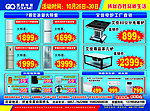 国皓7周年店庆