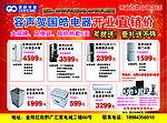 开业庆典