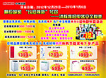 中韩冰箱响应国家号招