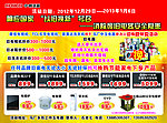 中韩冰箱响应国家号招