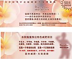 代金券