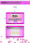 媚佳VIP卡