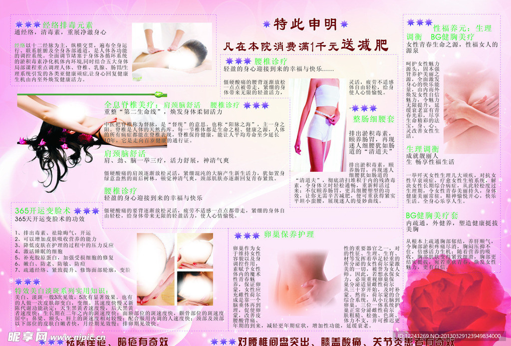美容院宣传册