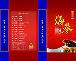 海参包装盒