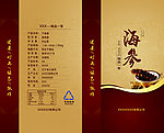 海参包装