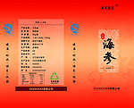海参包装盒