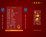 包装盒 海参