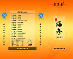 海参包装盒