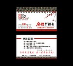 亲情折扣卡
