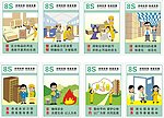 8S海报