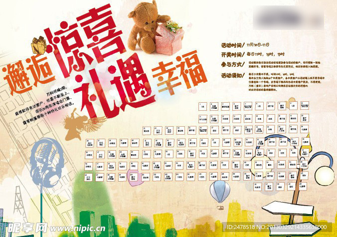 邂逅惊喜