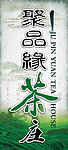 聚品缘