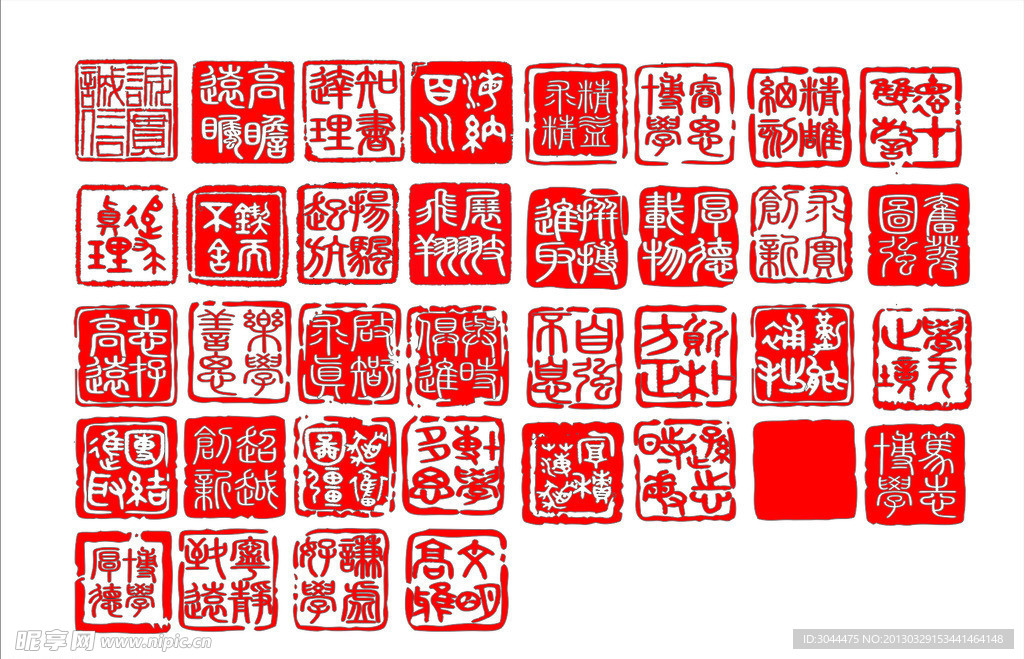 印章