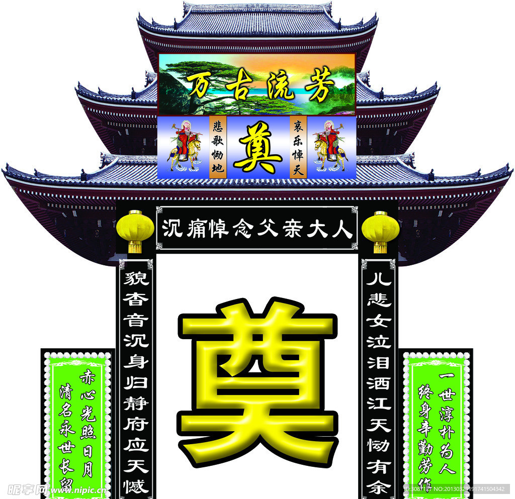 灵堂挂布