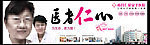 医院形象展板