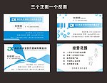 个人名片设计