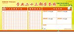 荣誉榜