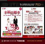 影楼宣传单